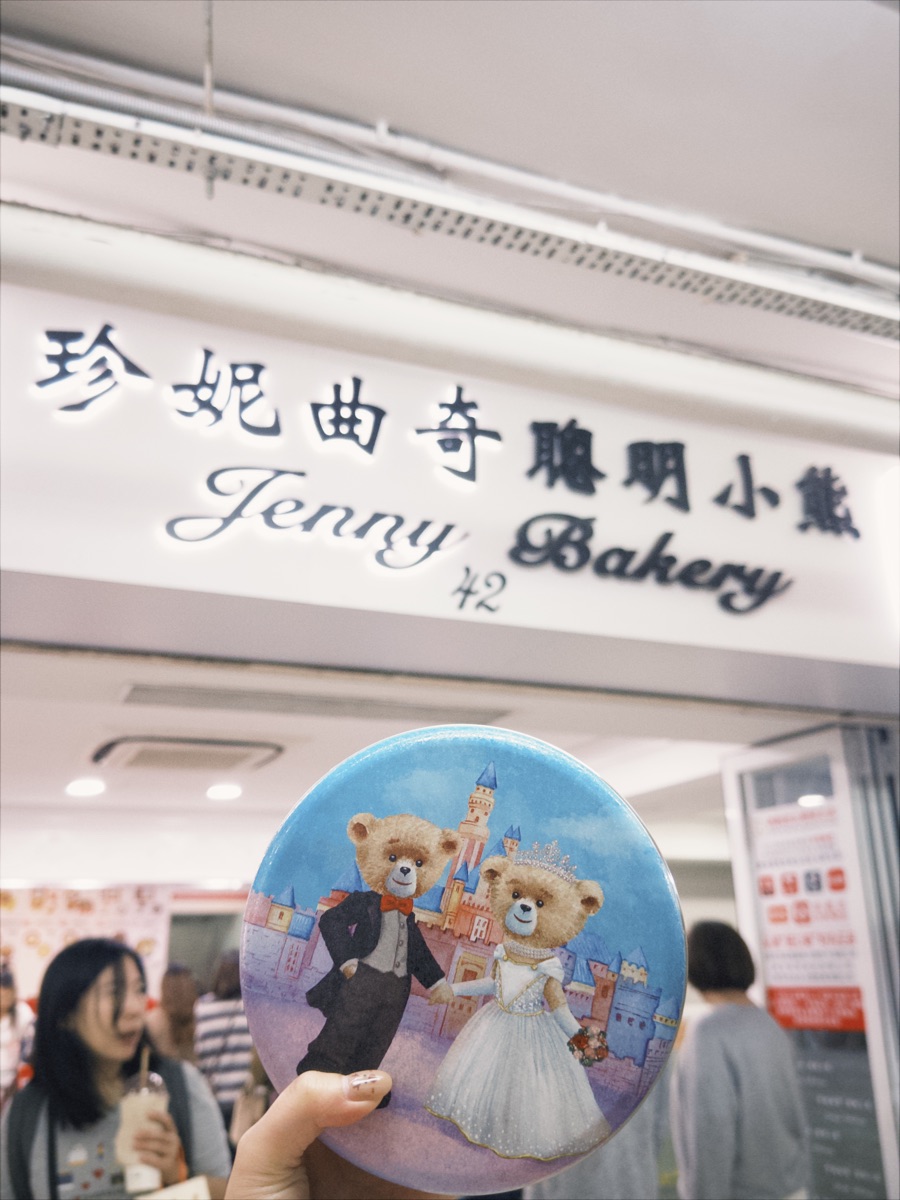 珍妮曲奇聰明小熊 上環店 | 去趣 chicTrip