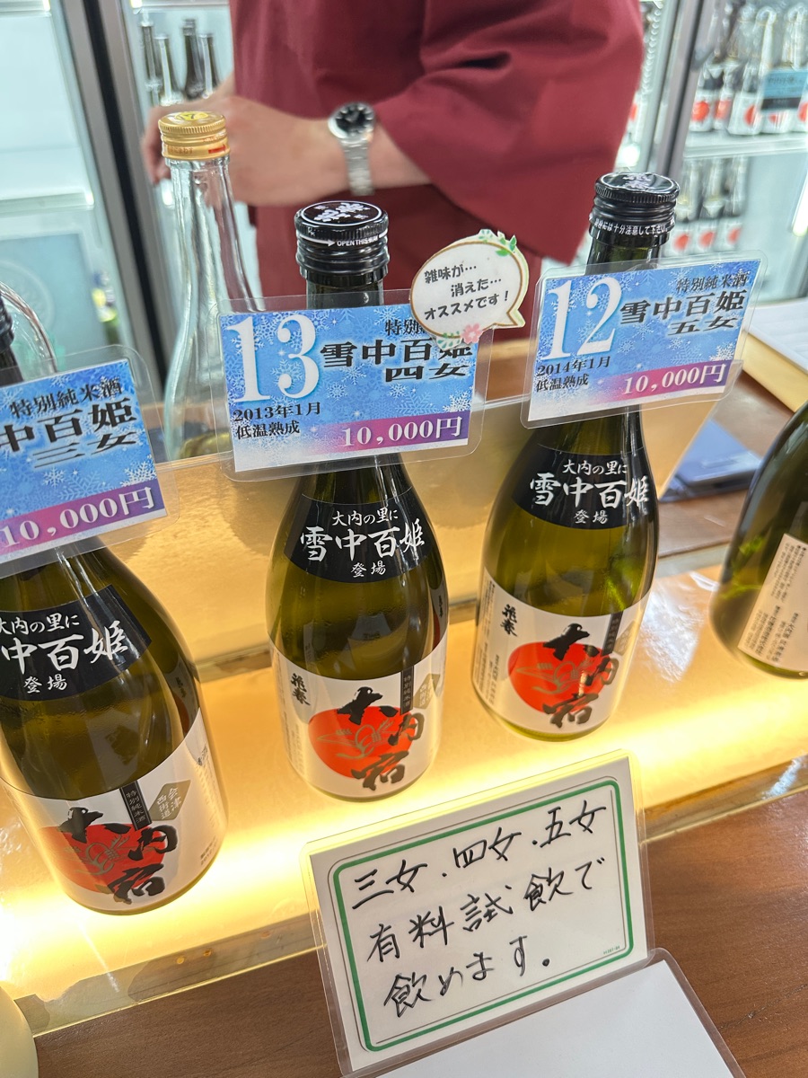 大內宿 | 去趣 chicTrip