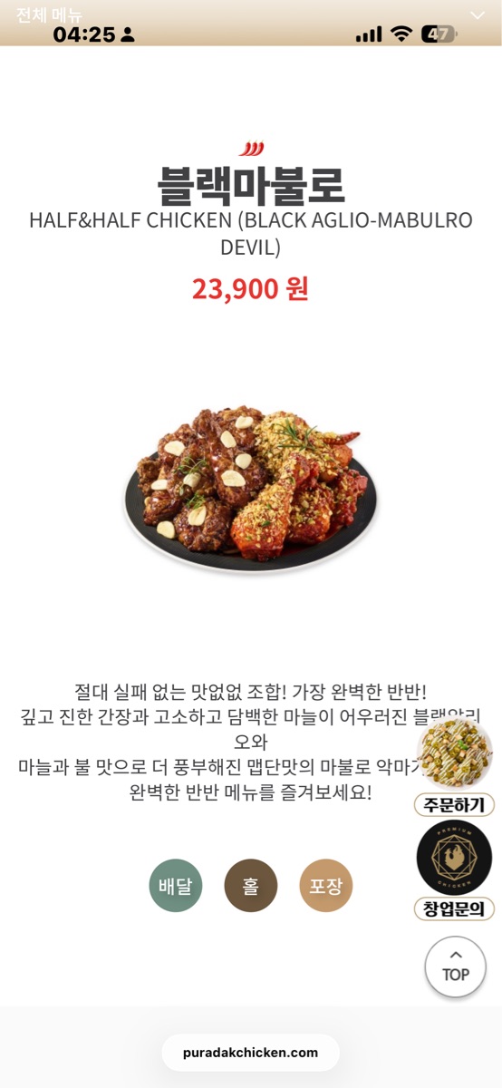 Puradak 炸雞 | 去趣 chicTrip