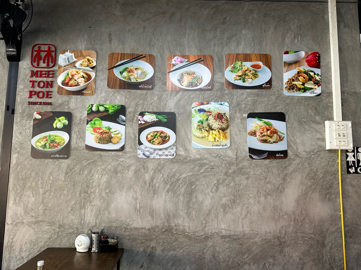 MeeTonPoe Phuket Town | 去趣 chicTrip