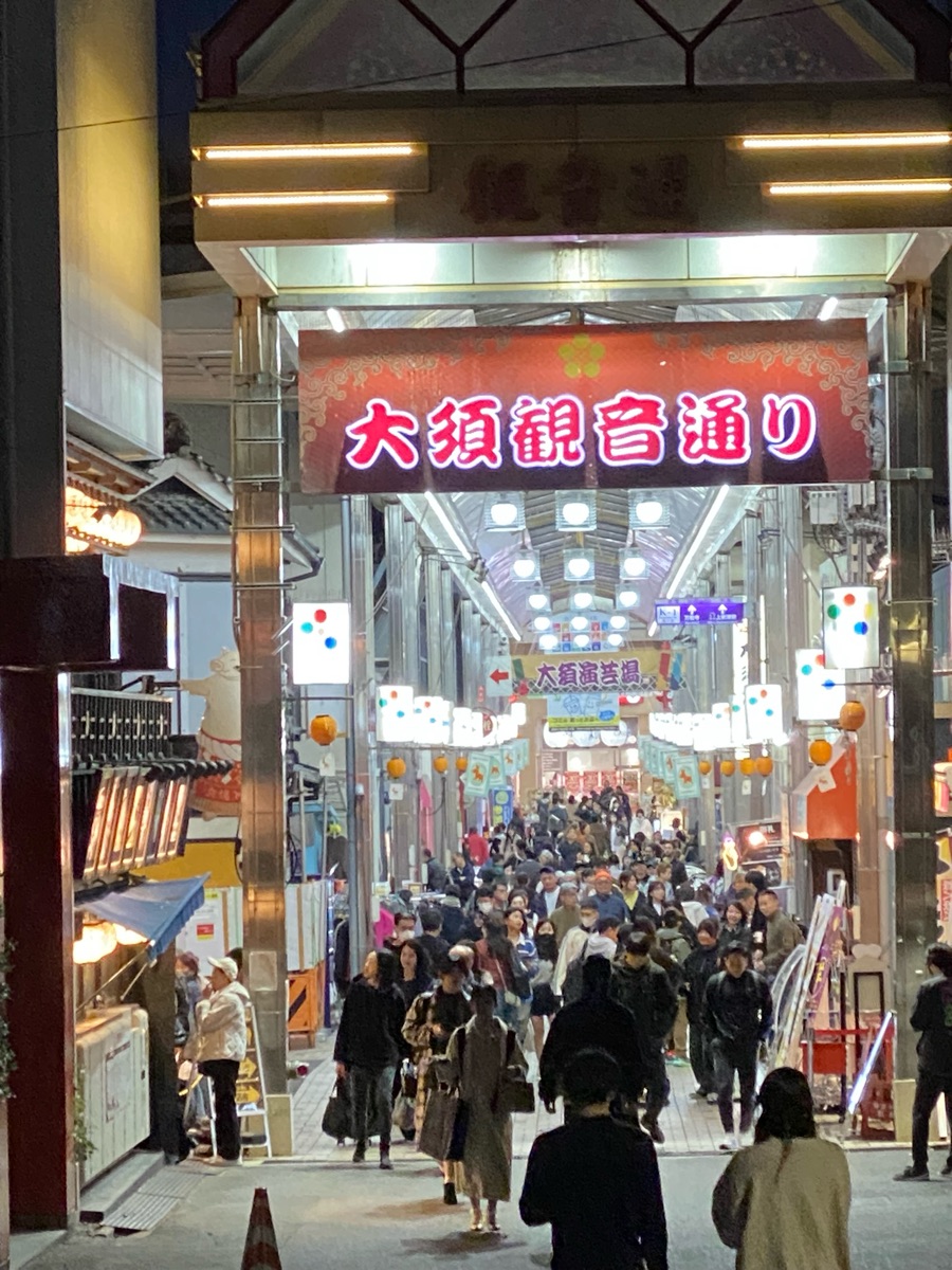 大須観音通 (商店街) | 去趣 chicTrip