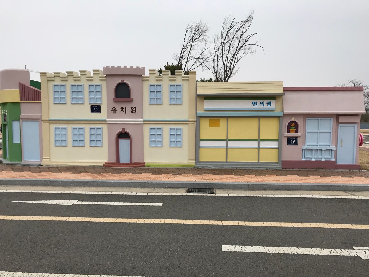 Jeungpyeong Children