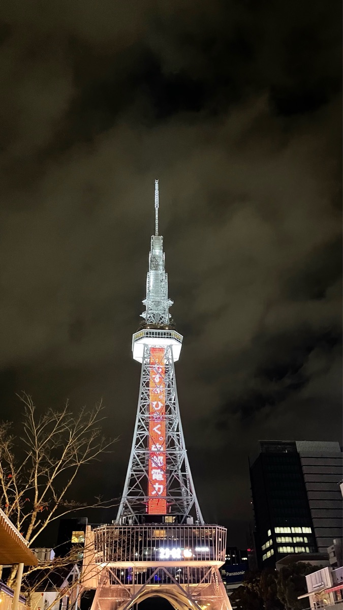 中部電力未來塔 | 去趣 chicTrip