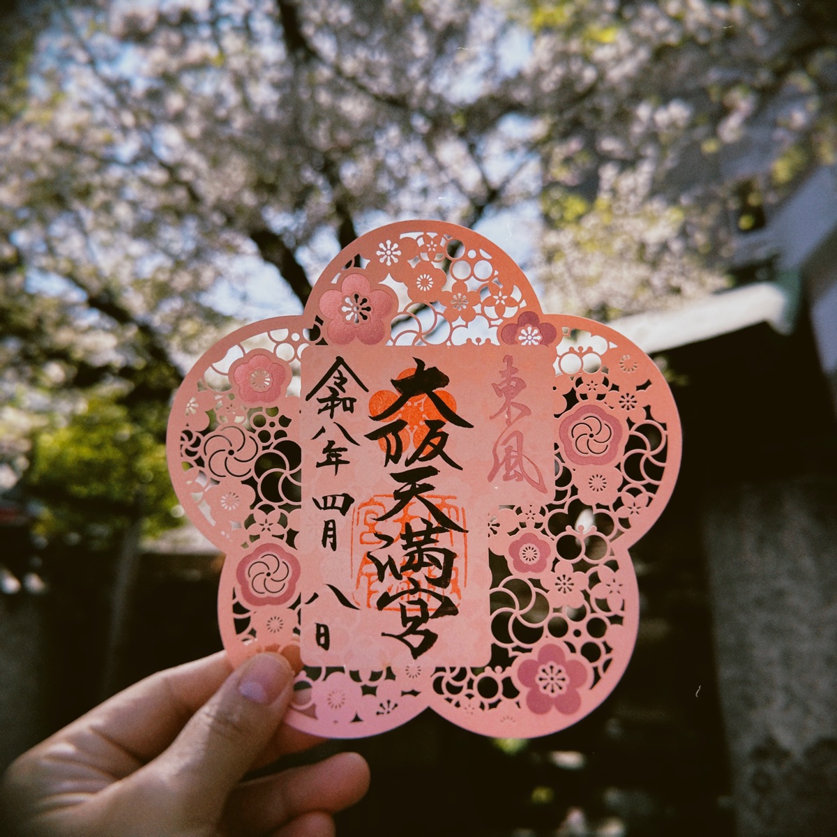 大阪天滿宮 | 去趣 chicTrip