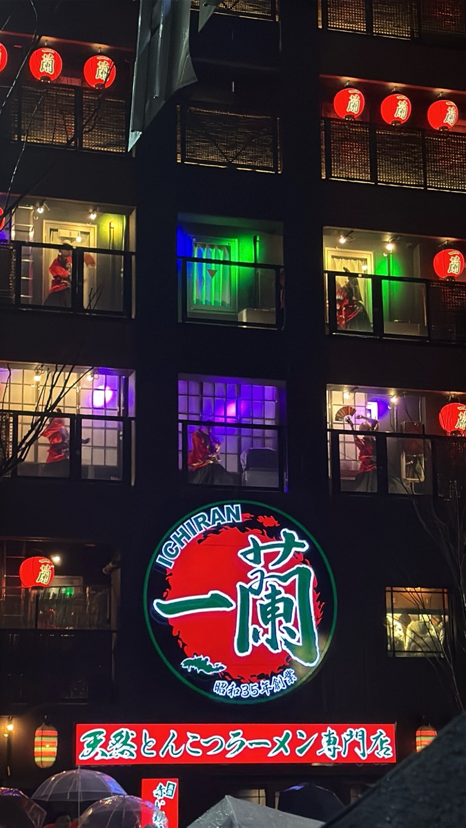 ICHIRAN Original Shop and Headquarters | 去趣 chicTrip