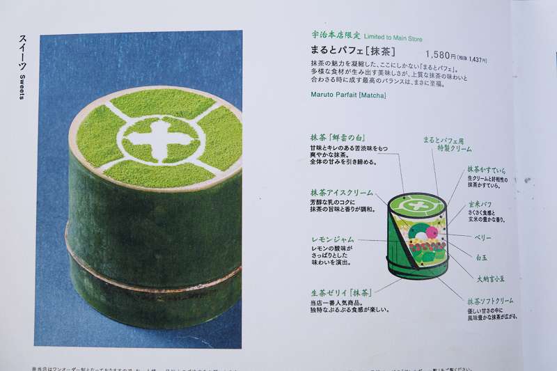 中村藤吉本店 宇治本店 | 去趣 chicTrip