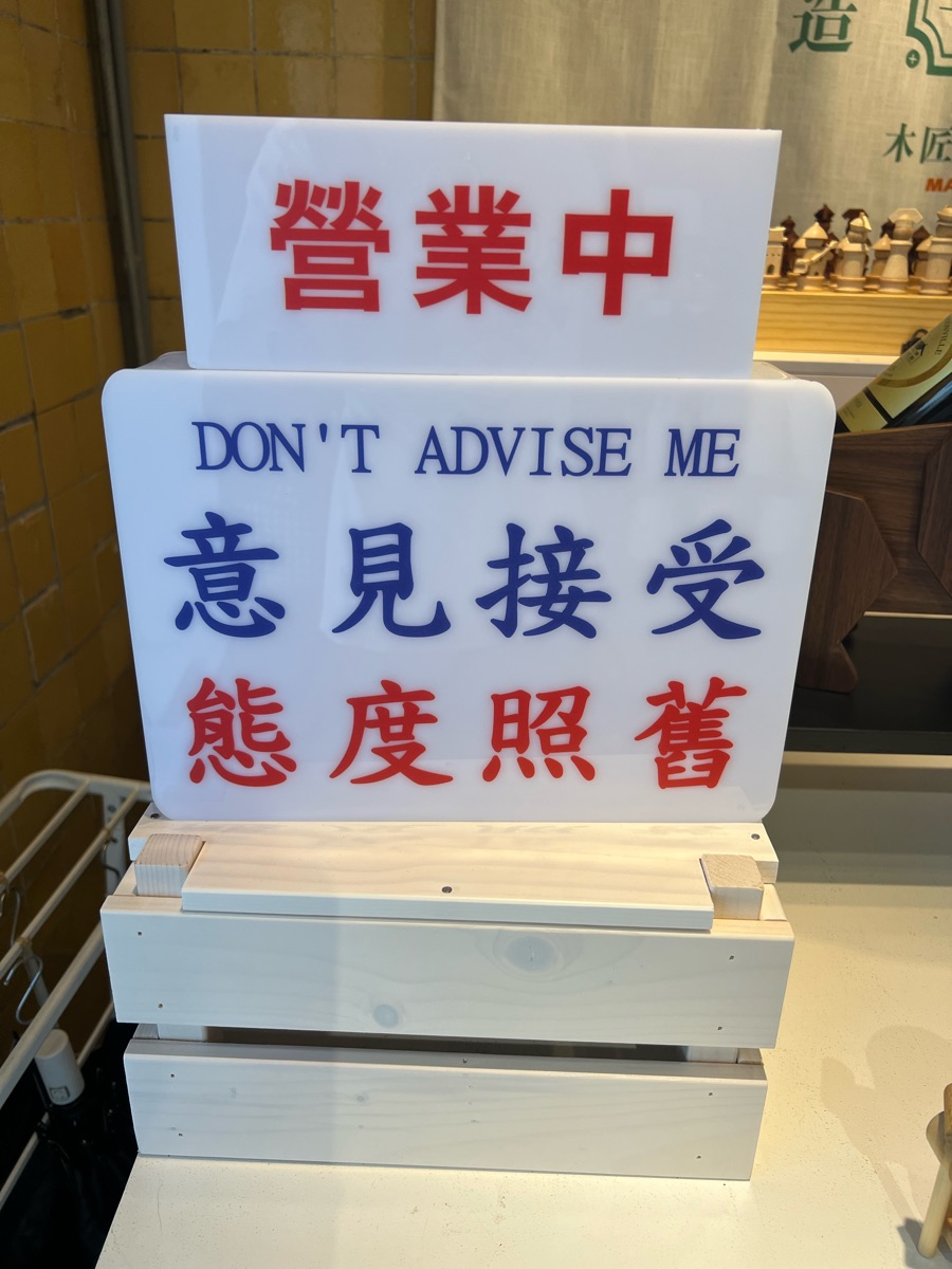 華山1914文化創意產業園區 | 去趣 chicTrip