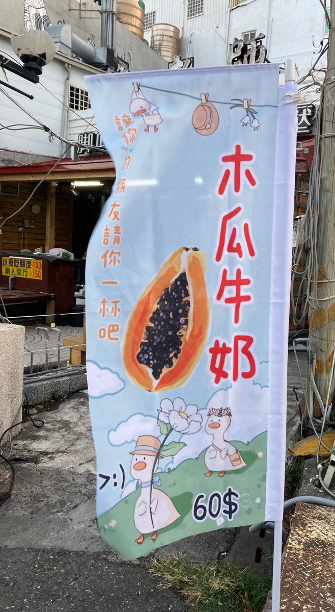 Kenting Night Market | 去趣 chicTrip