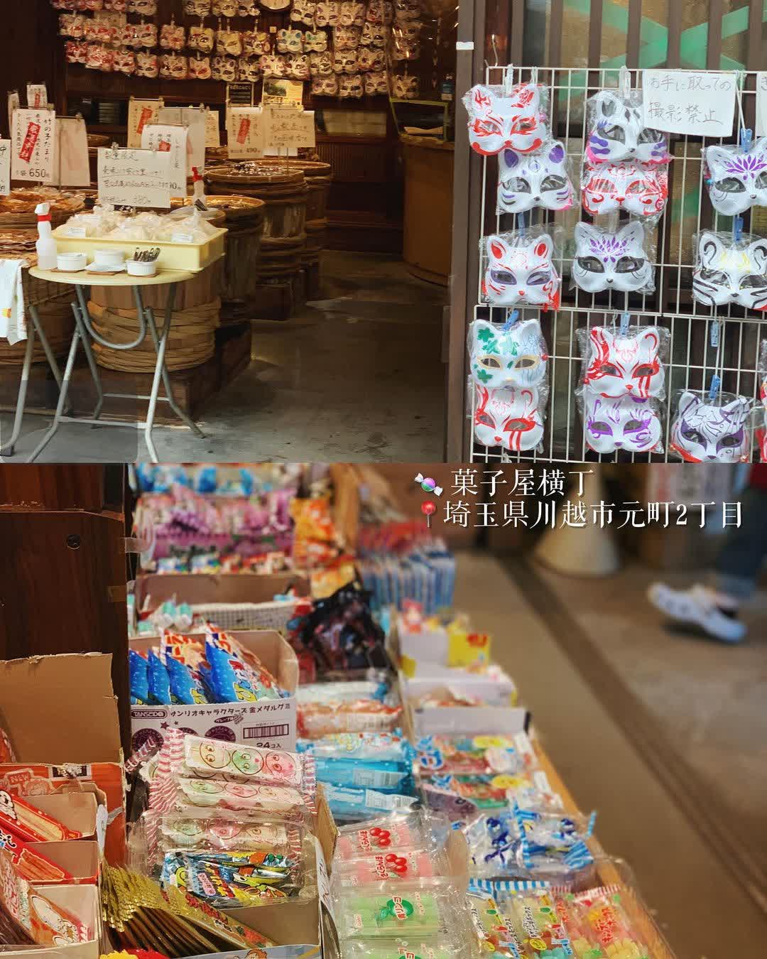 小江戶川越一番街商店街 藏造老屋街道 | 去趣 chicTrip