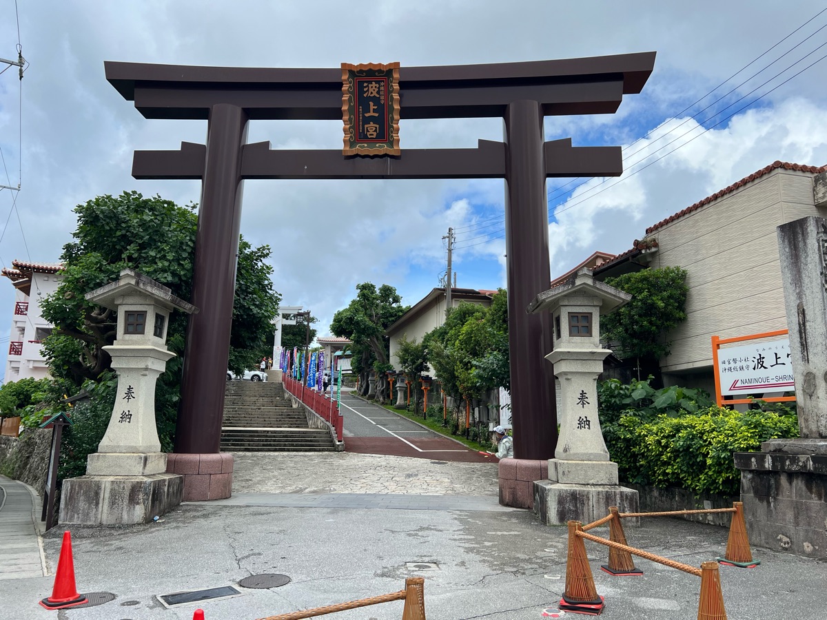 波上宮 | 去趣 chicTrip