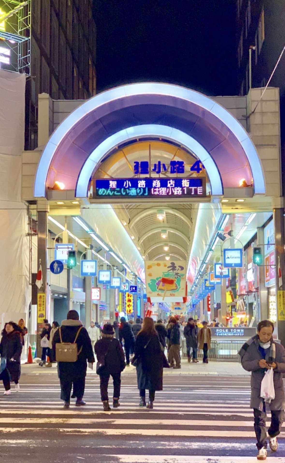 狸小路商店街 | 去趣 chicTrip