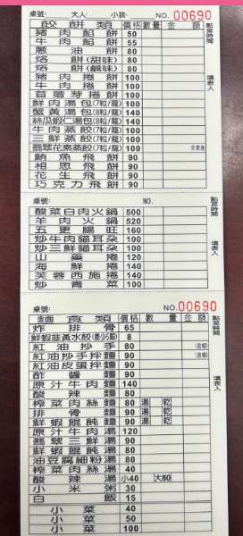 厚得福湯包麵食專賣店 | 去趣 chicTrip