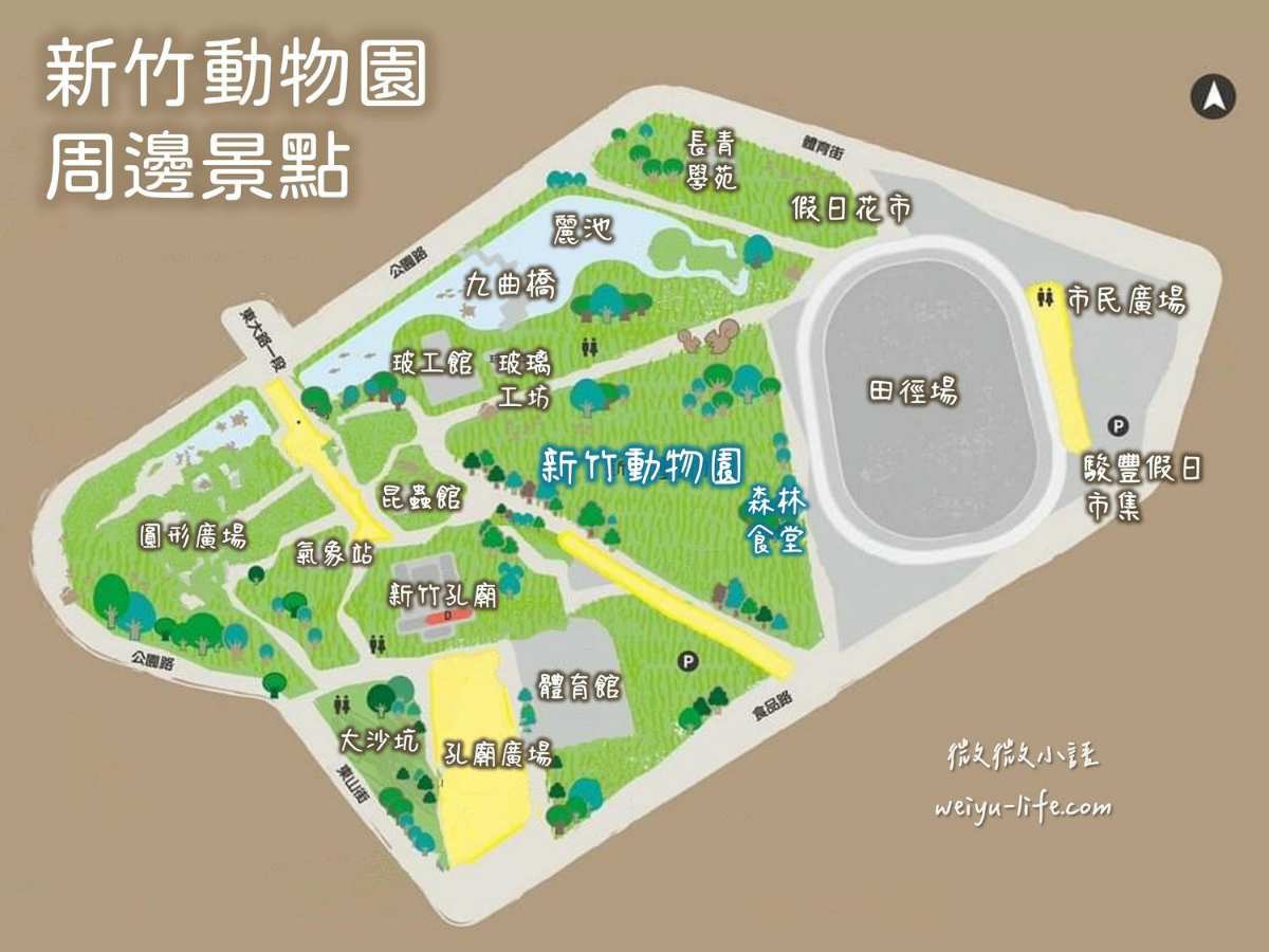 新竹公園 | 去趣 chicTrip