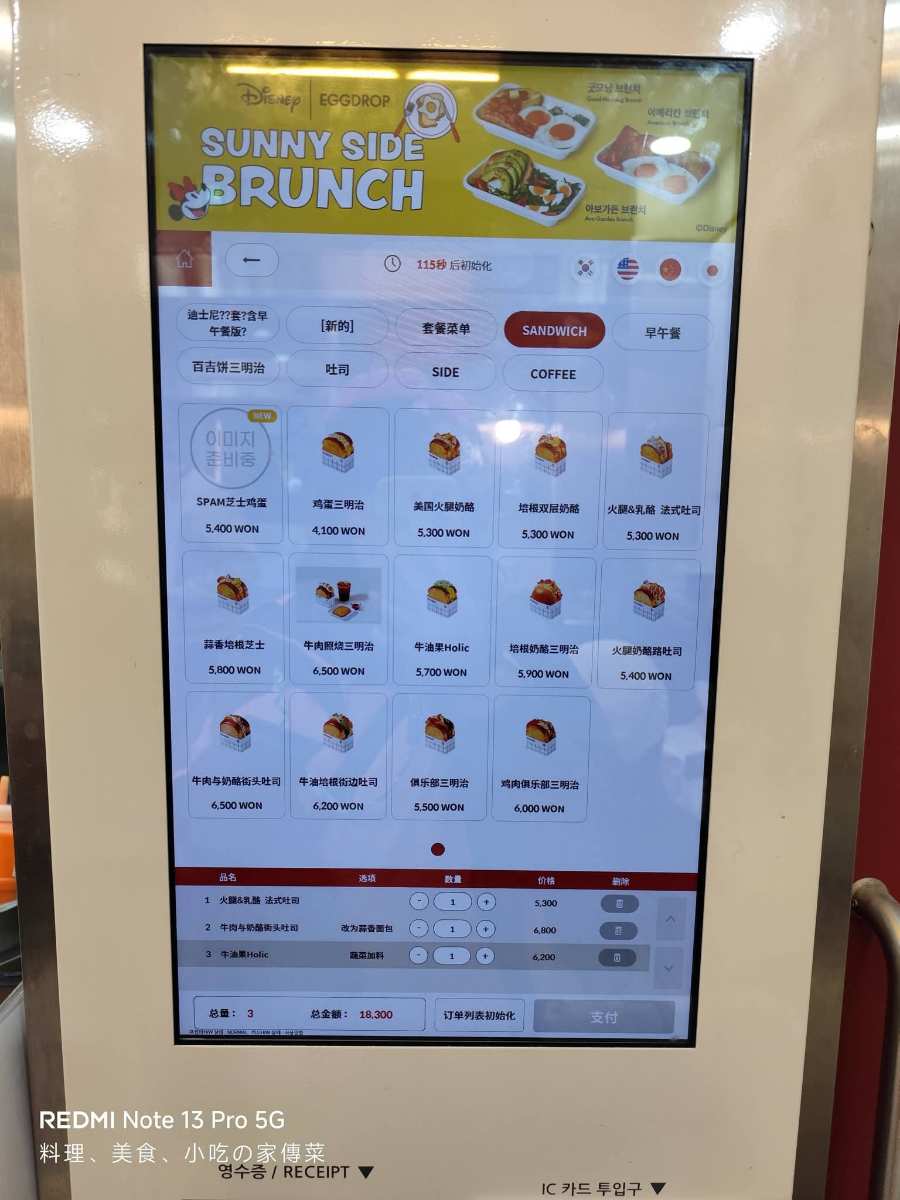 EGG DROP 西面樂天後門店 | 去趣 chicTrip