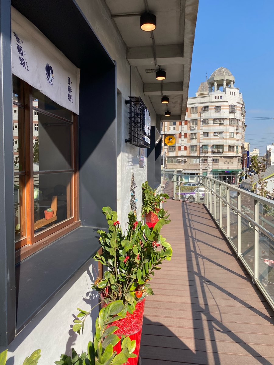 和興青創基地 | 去趣 chicTrip