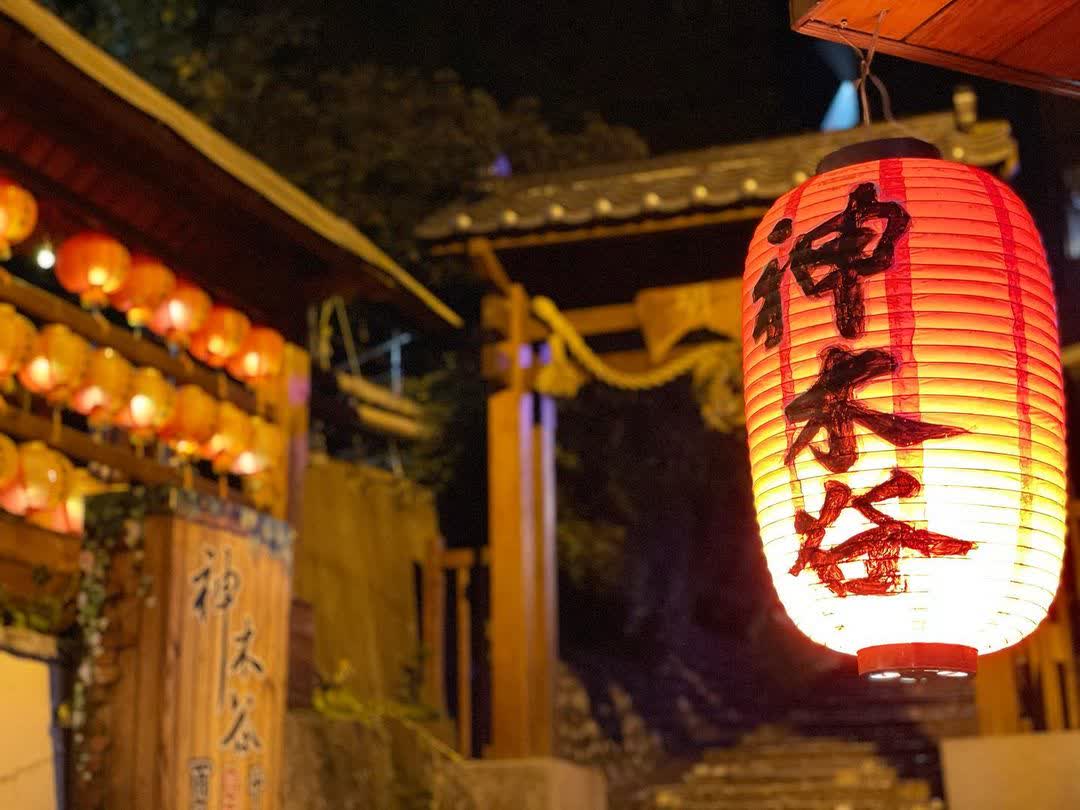 明治 溫泉老街 | 去趣 chicTrip