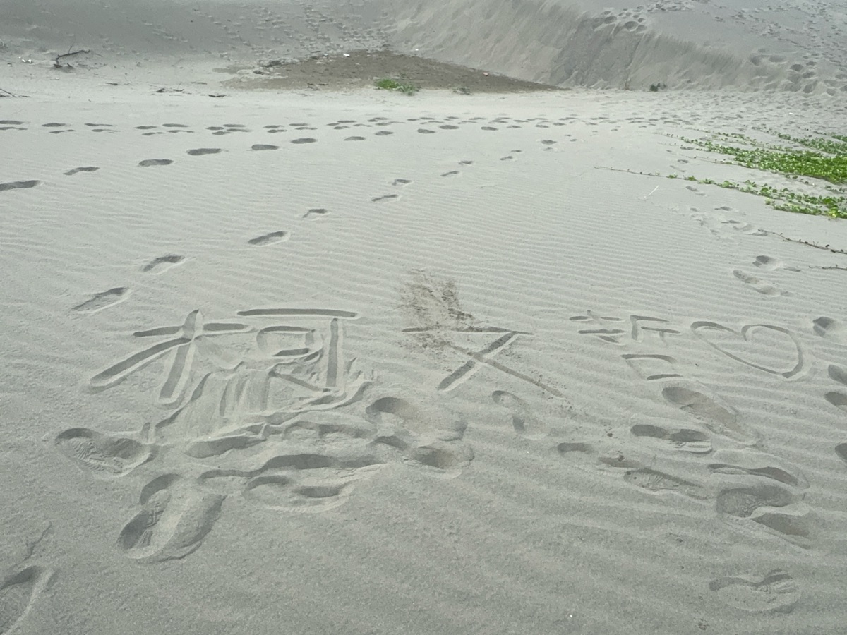 頂頭額沙洲 | 去趣 chicTrip