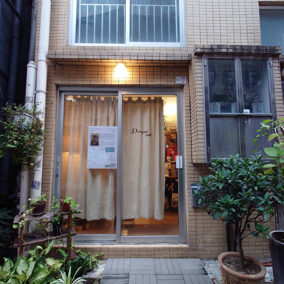 神話書店 Dionysus books | 去趣 chicTrip
