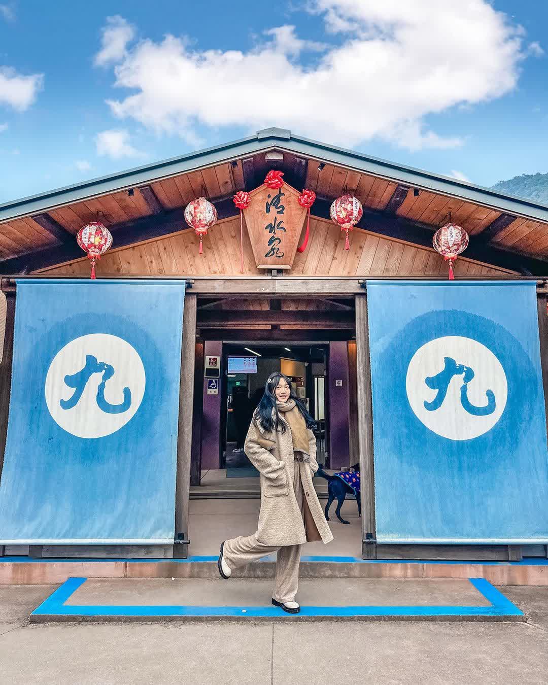 清水地熱公園 | 去趣 chicTrip