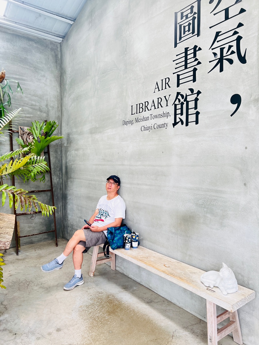 空氣圖書館 AIR LIBRARY | 去趣 chicTrip