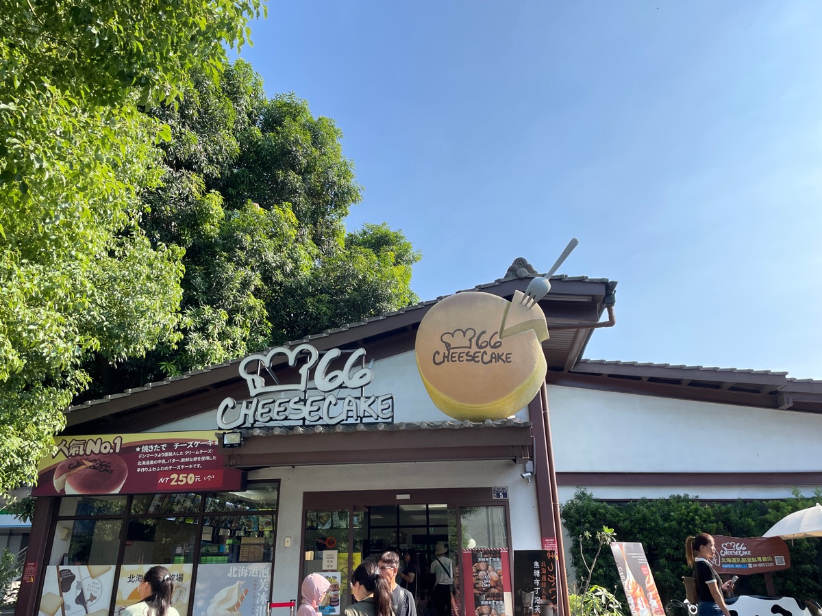 溪湖糖廠 | 去趣 chicTrip