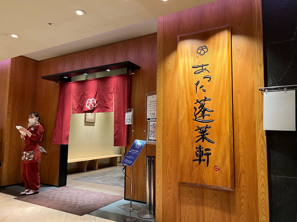 熱田蓬萊軒（松阪屋店） | 去趣 chicTrip