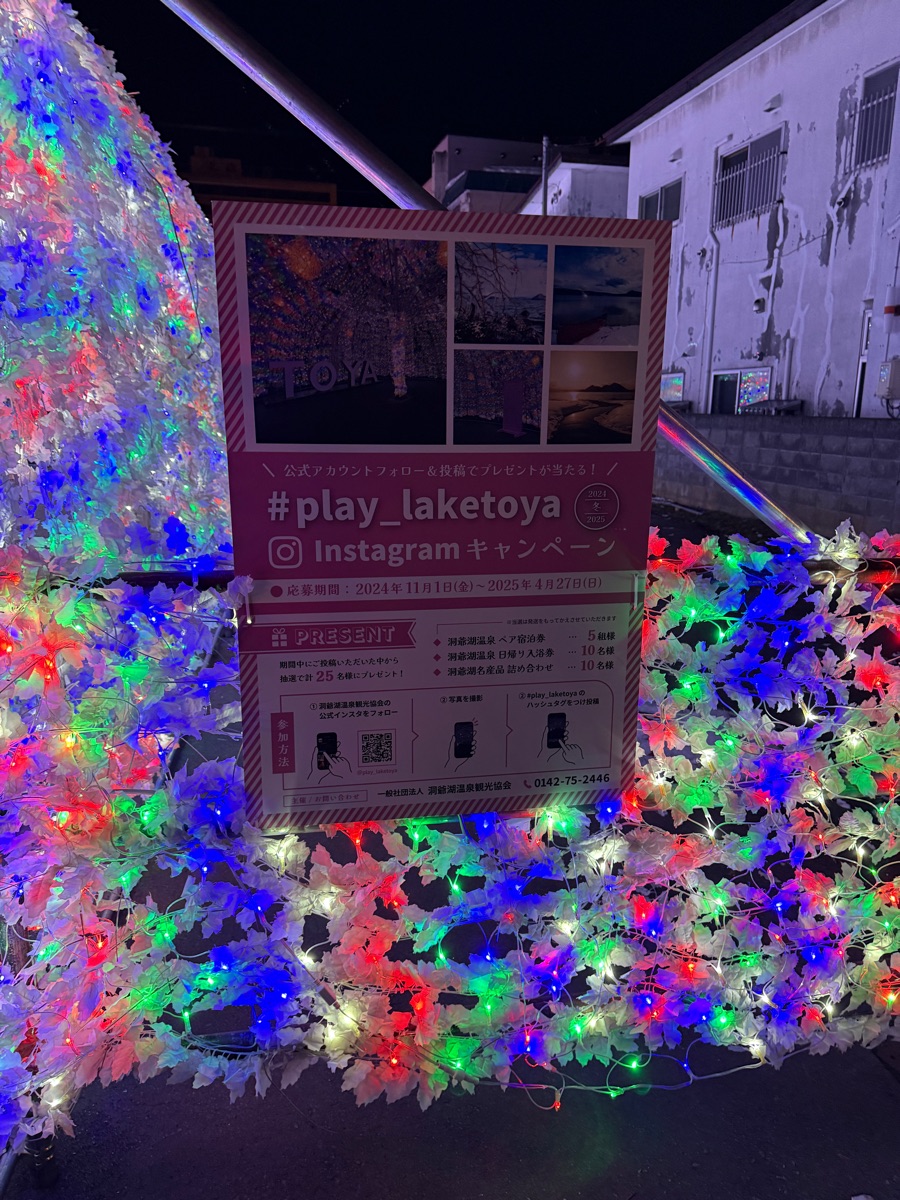 洞爺湖萬世閣酒店 | 去趣 chicTrip