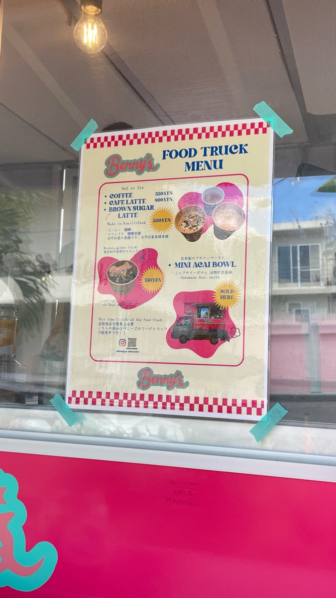 古宇利蝦蝦飯 | 去趣 chicTrip