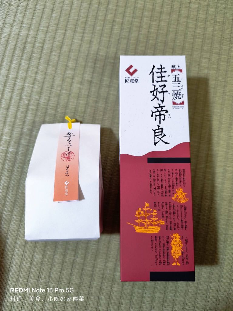 長崎蛋糕 匠寬堂 | 去趣 chicTrip