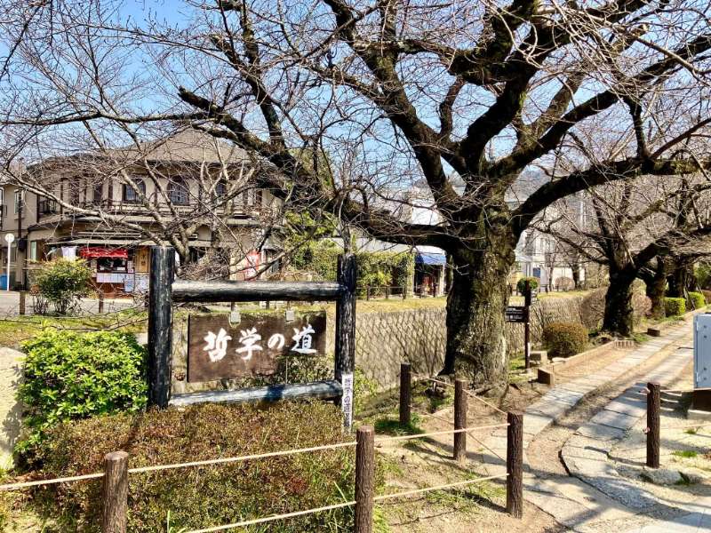 哲學之道 | 去趣 chicTrip