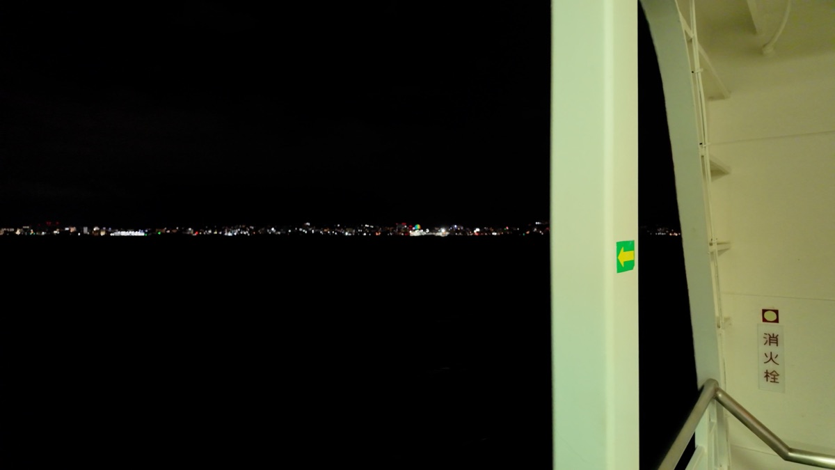 Ferry Boarding to Sakurajima | 去趣 chicTrip