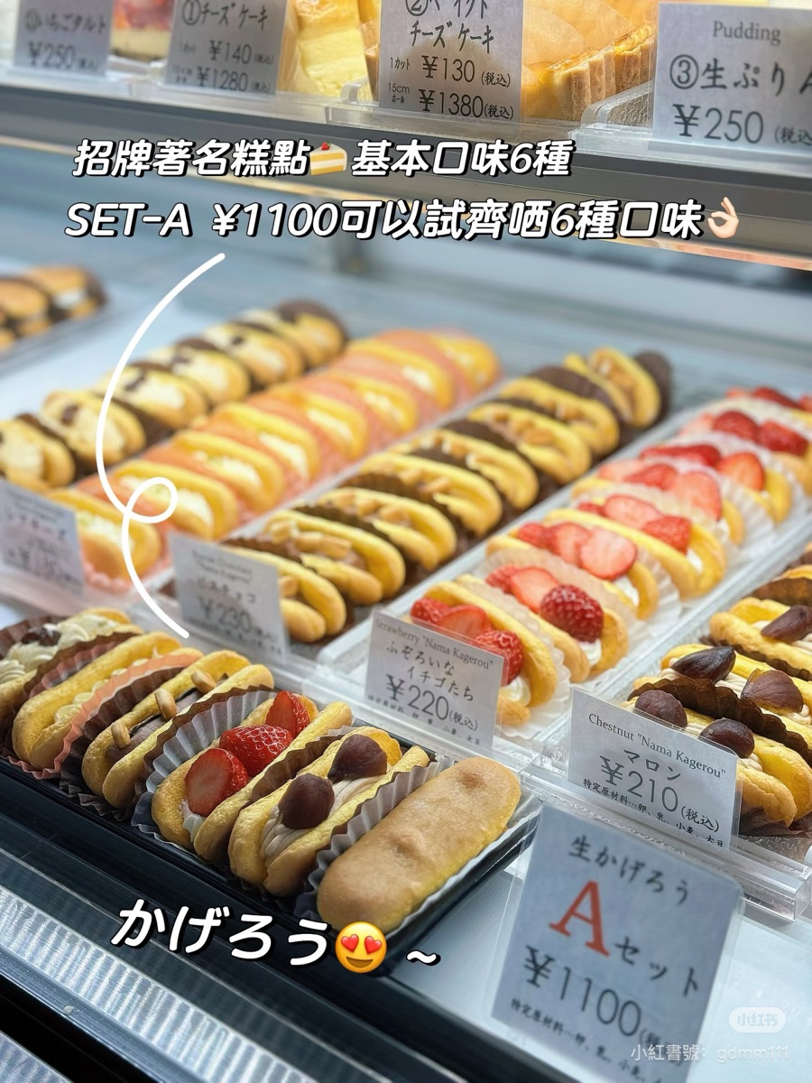 Kagerou Cafe | 去趣 chicTrip