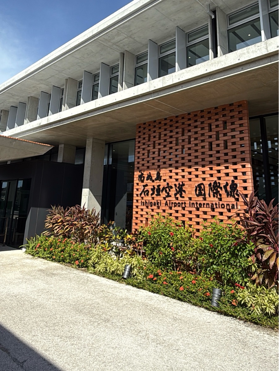 新石垣機場 | 去趣 chicTrip