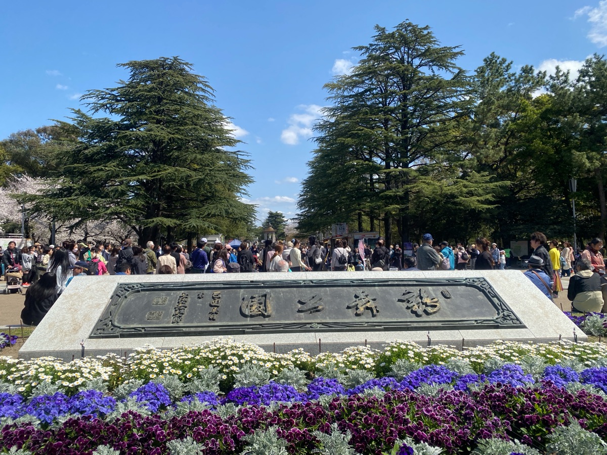 鶴舞公園 | 去趣 chicTrip