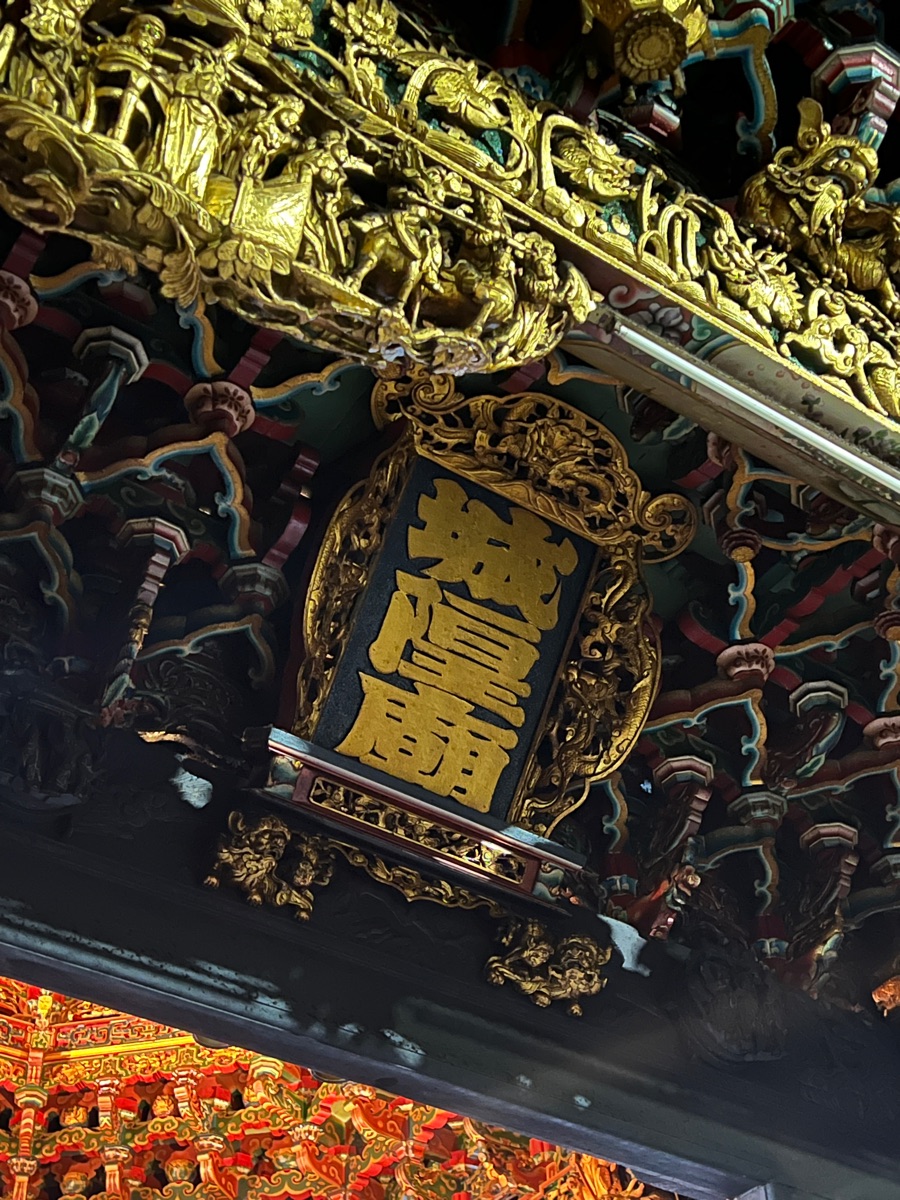 新竹都城隍廟 | 去趣 chicTrip