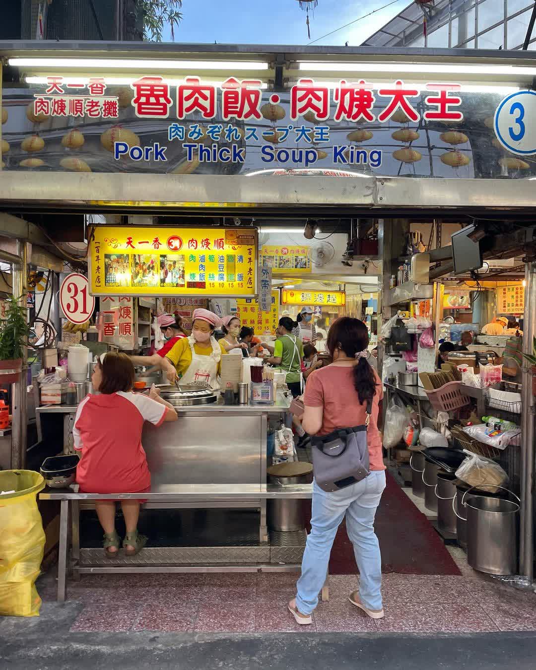 天一香肉焿順 | 去趣 chicTrip