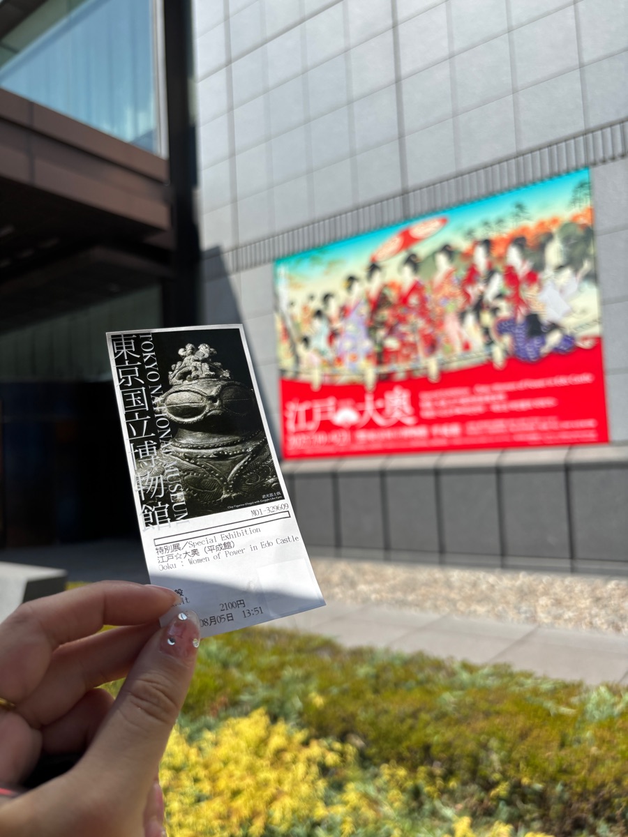 東京國立博物館 | 去趣 chicTrip