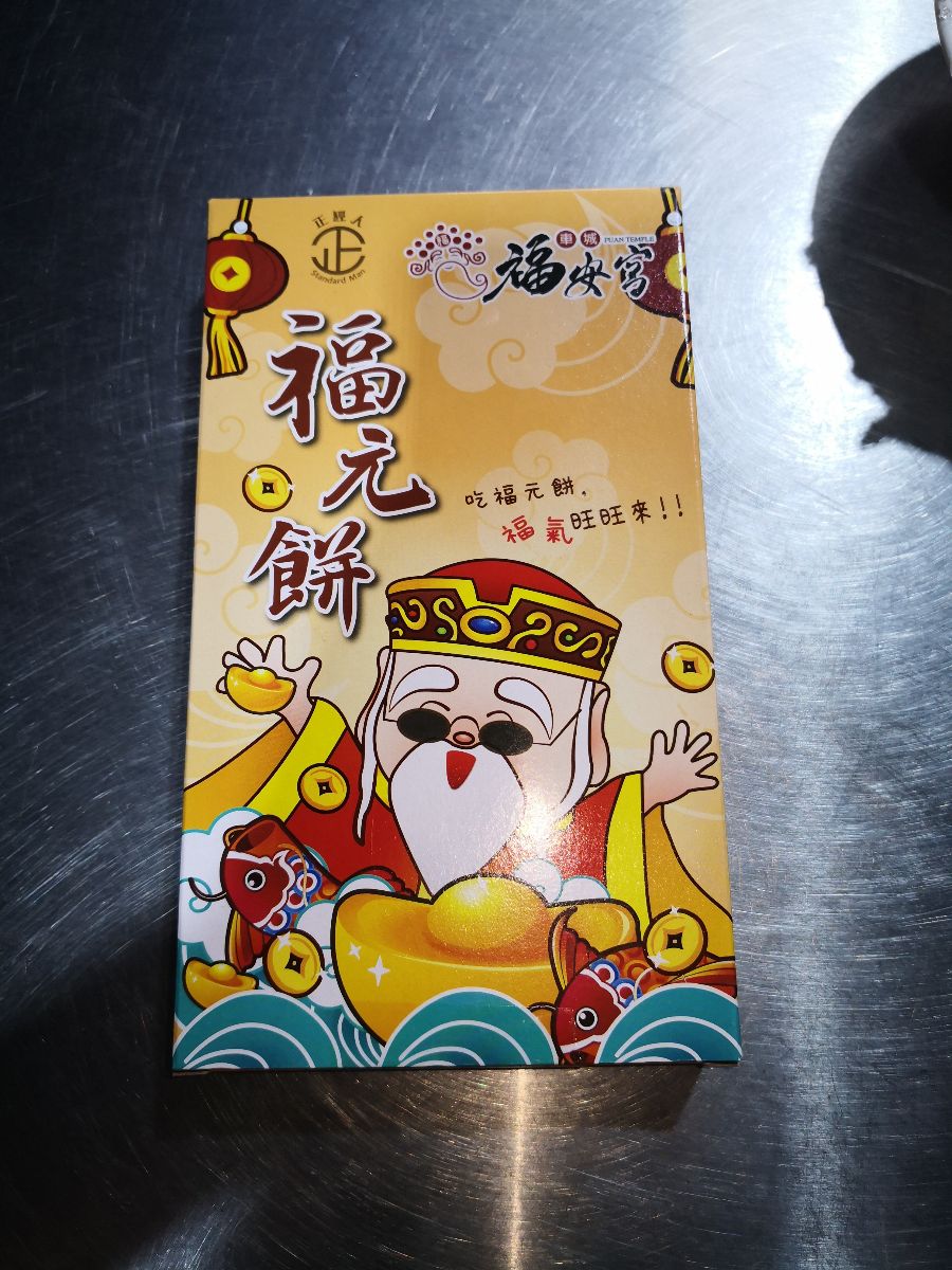 車城福安宮 | 去趣 chicTrip