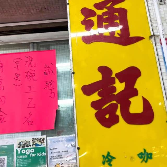 陳通記 | 去趣 chicTrip