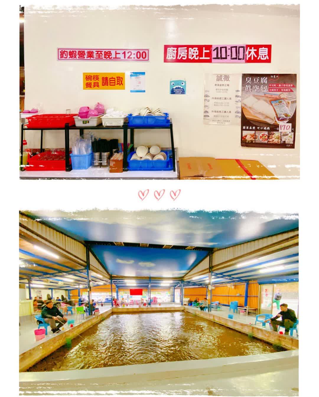 長興釣蝦場 | 去趣 chicTrip