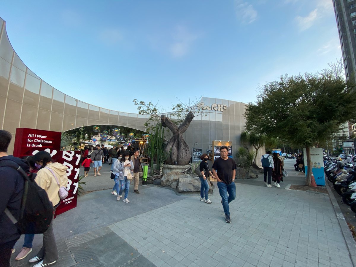 PARK2 草悟廣場 | 去趣 chicTrip