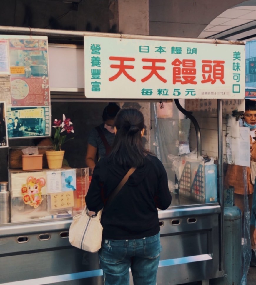 天天饅頭 | 去趣 chicTrip