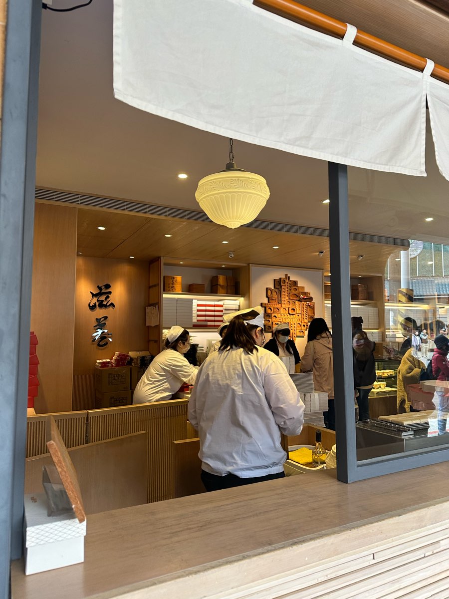 滋養和菓子 | 去趣 chicTrip