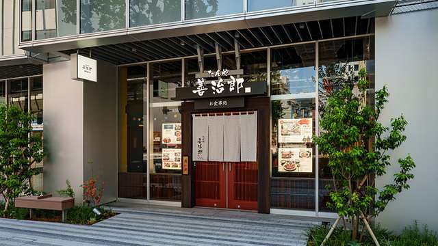 Sendai Tanya Zenjirou Minamimachi-dori Branch | 去趣 chicTrip