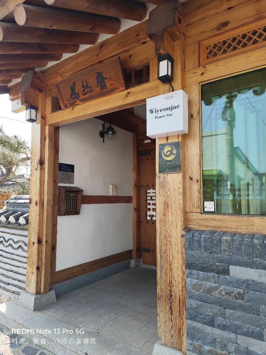 Wiyeonjae | 去趣 chicTrip