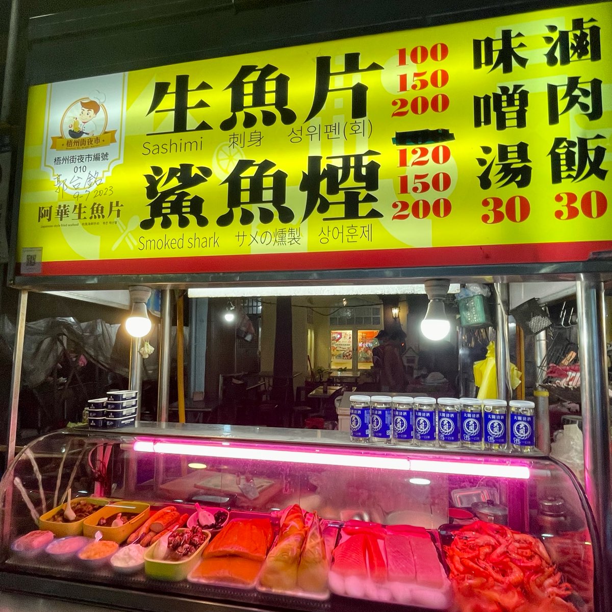 廣州街觀光夜市 | 去趣 chicTrip