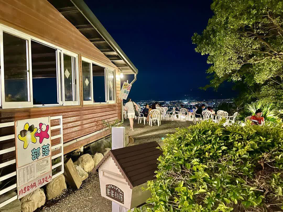 星星部落景觀咖啡 | 去趣 chicTrip