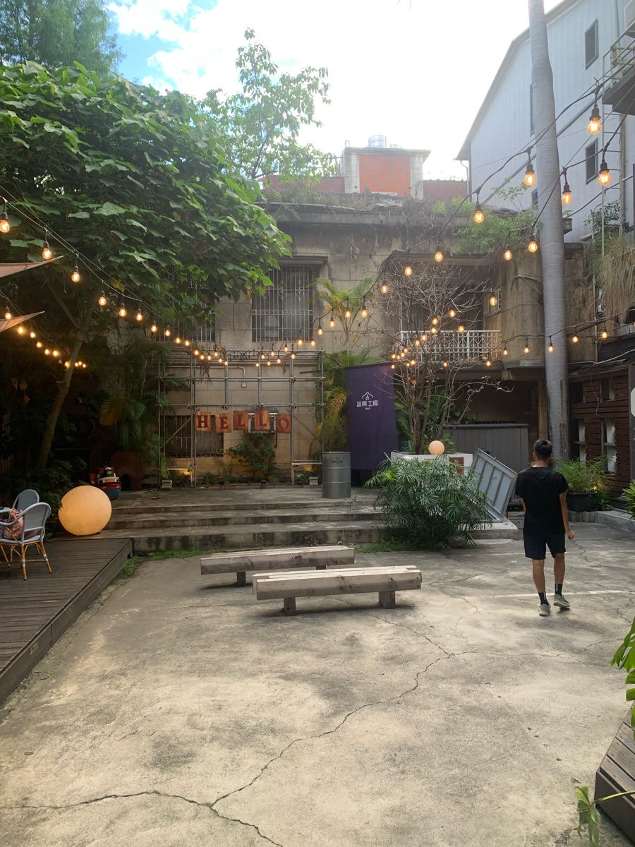 富興工廠1962文創聚落 | 去趣 chicTrip