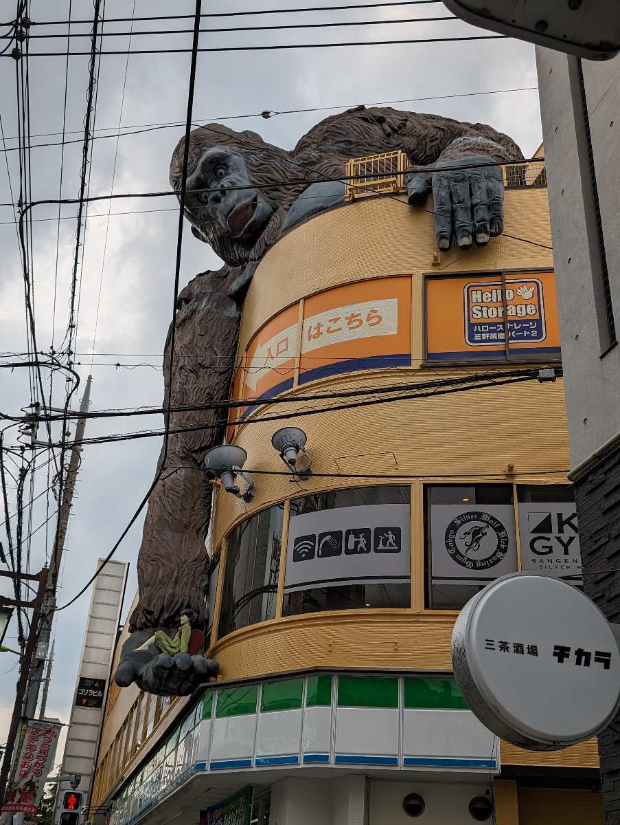 三軒茶屋大猩猩館 | 去趣 chicTrip