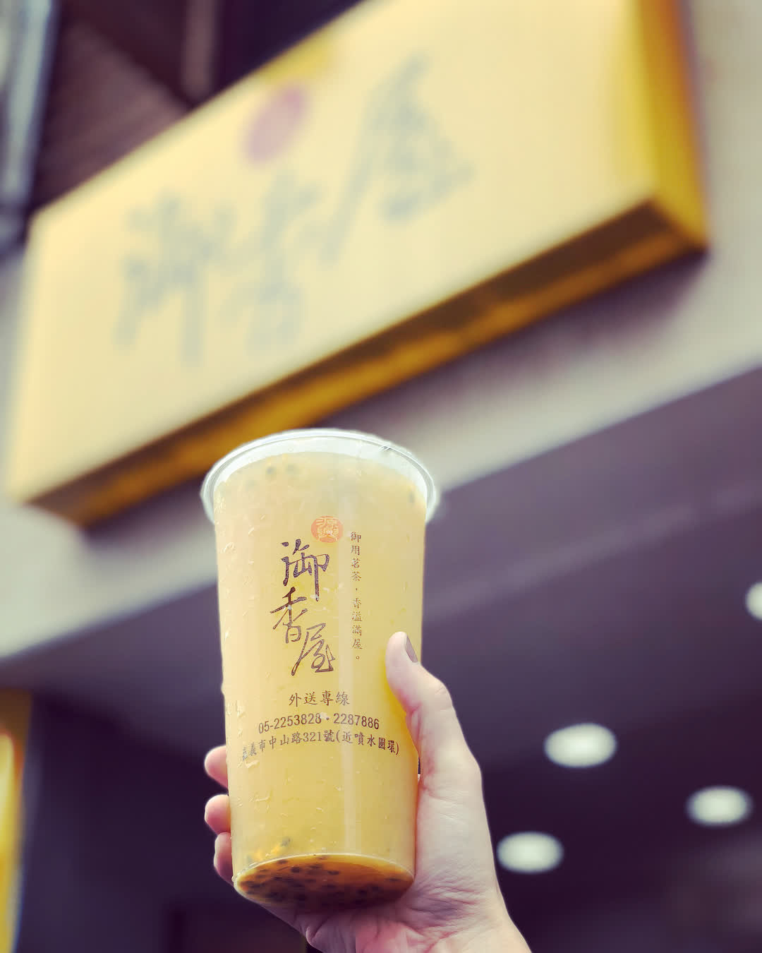 源興御香屋 | 去趣 chicTrip